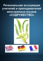 Содружество