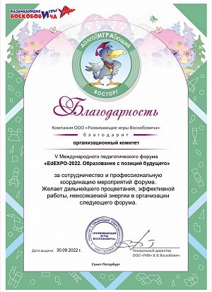 Развивающие игры Воскобовича.jpg