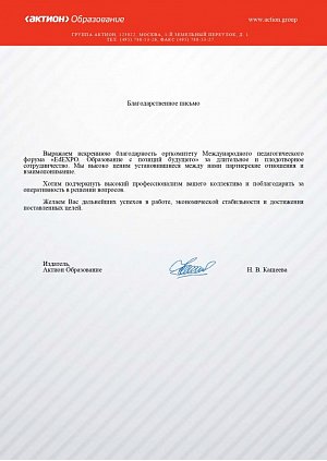 Актион Образование.jpg
