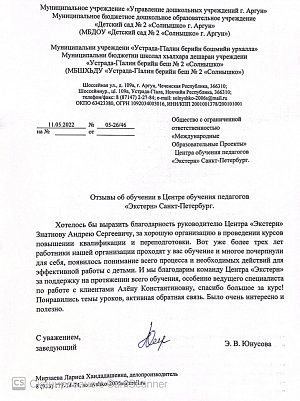 МБОУ Солнышко Аргун.jpeg