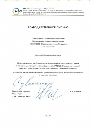 Мобильное электронное образование.jpg