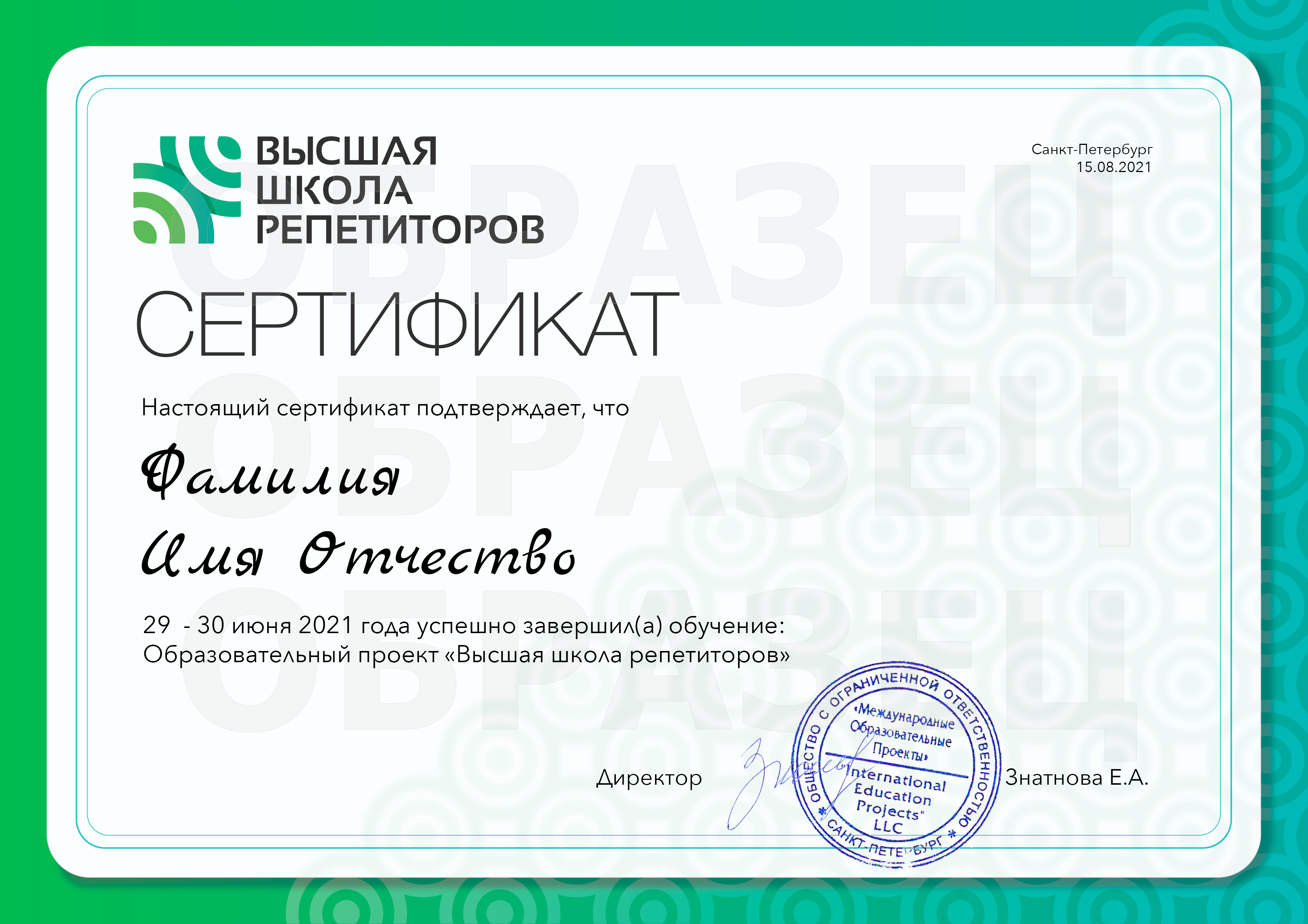 Сертификат участника